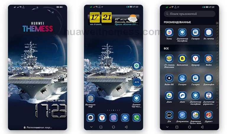 Aircraft Carrier Theme for EMUI 10/9 and MagicUI 3/2